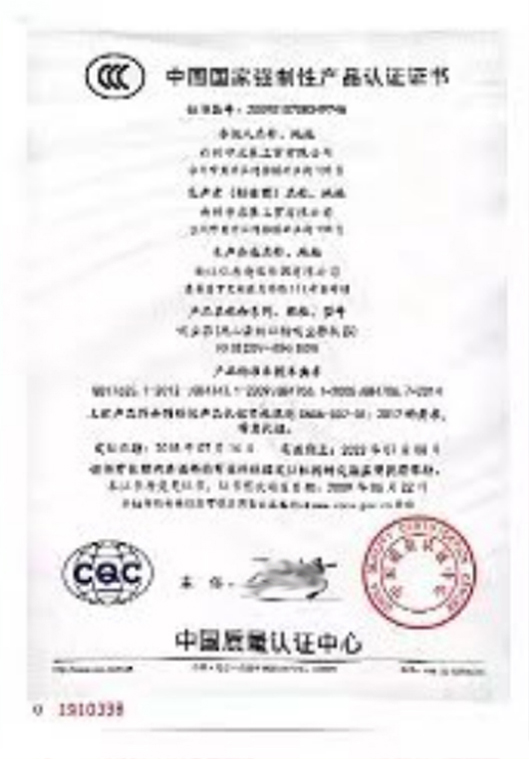 中国国家强制性产品认证证书